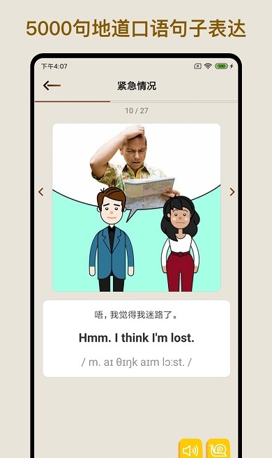 星火英语高中3500词电子版官网版