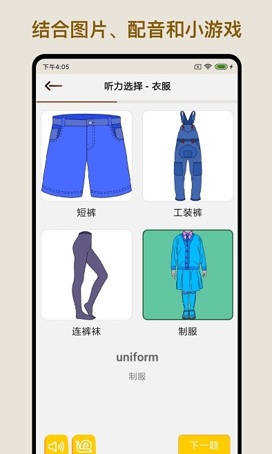 星火英语高中3500词电子版官网版