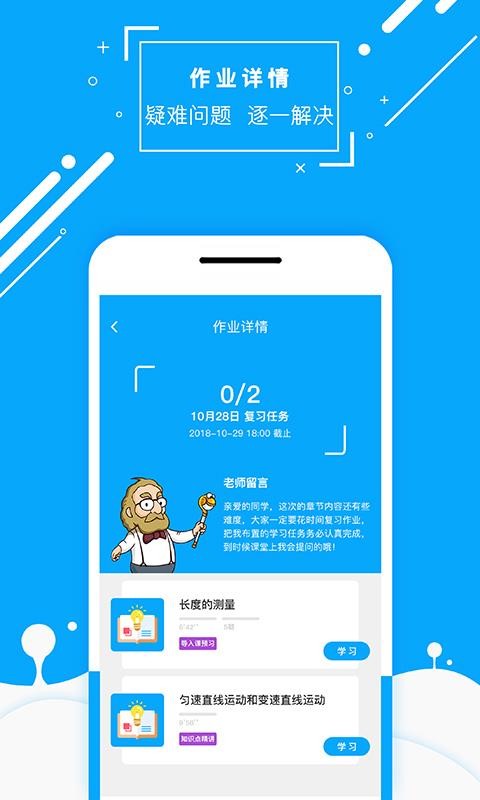 物理大师最新版图2