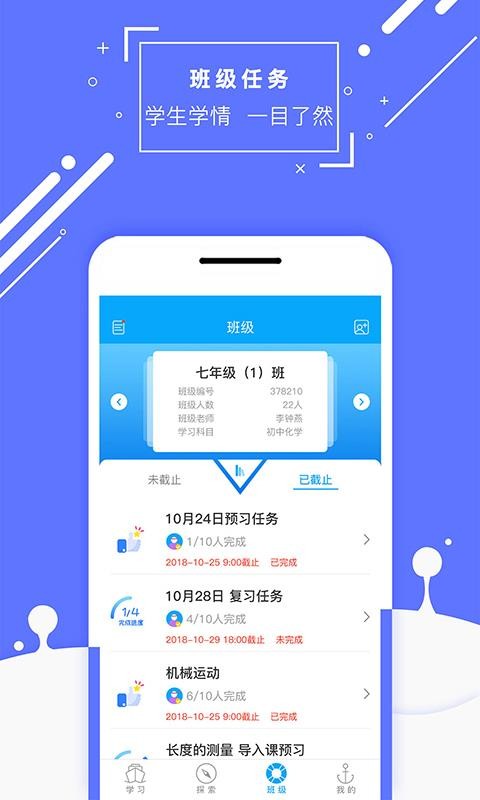 物理大师最新版图1