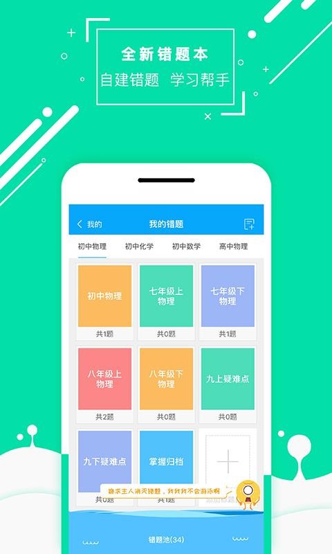 物理大师最新版图3