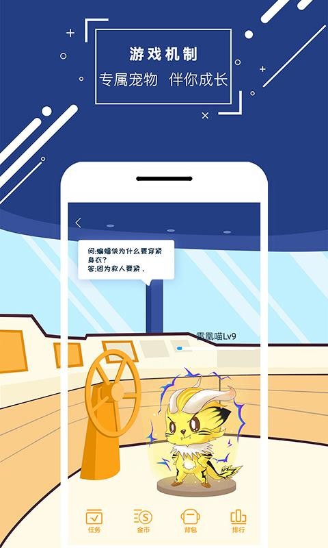 物理大师最新版图4