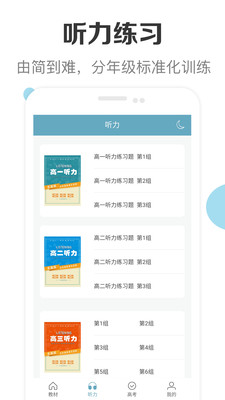 高中英语助手(4)