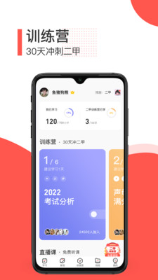 普通话学习测试(2)