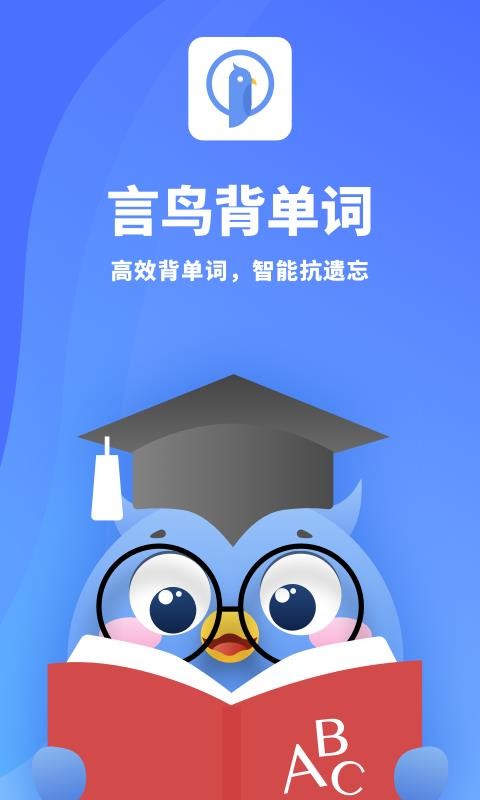 言鸟背单词(1)