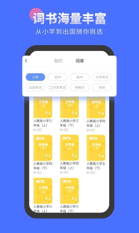 言鸟背单词(4)