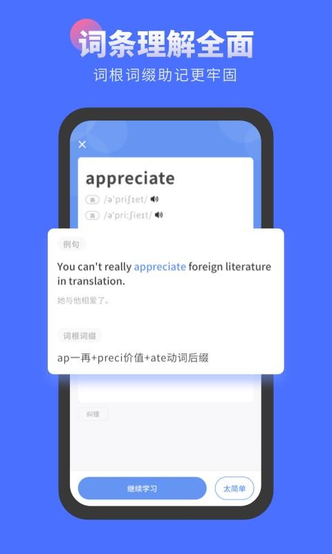 言鸟背单词(2)
