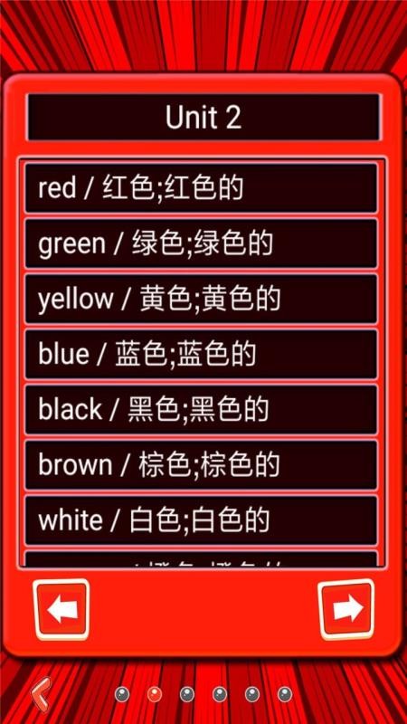 小学生看图背单词(4)