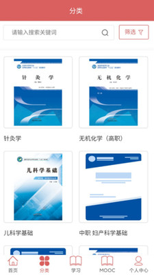 医开讲图2