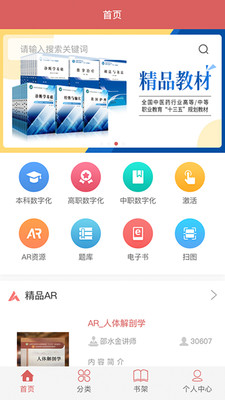 医开讲图3