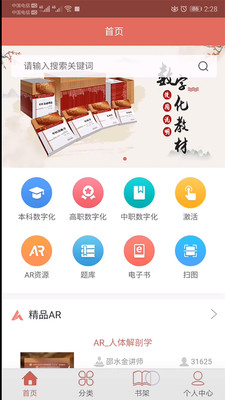 医开讲图4