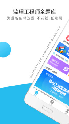 监理工程师全题库(1)