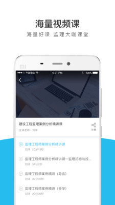 监理工程师全题库(3)
