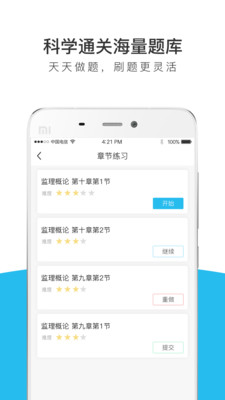 监理工程师全题库(5)