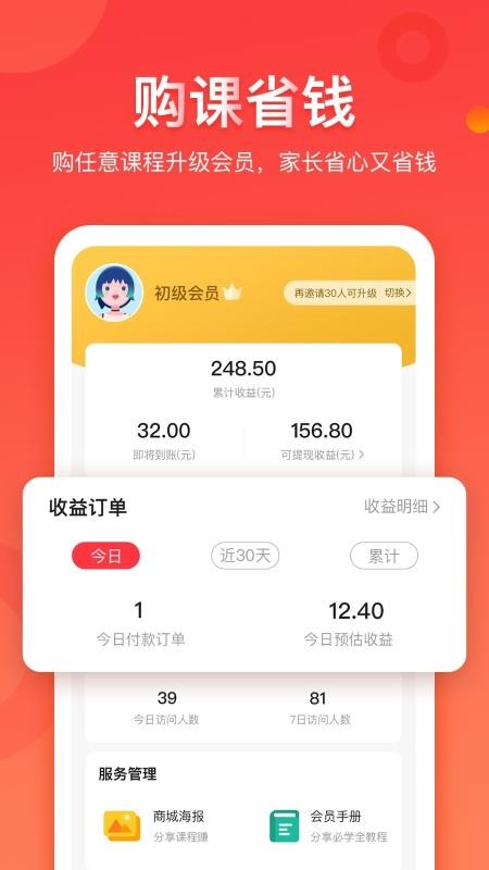 学而通早教