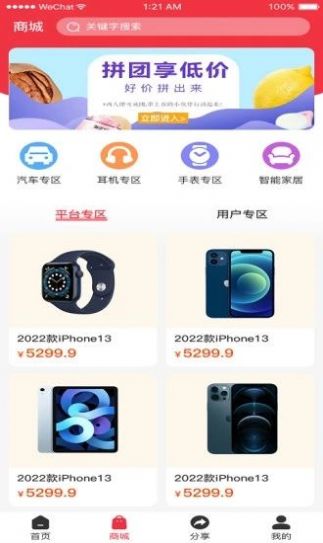 环球宝盒安卓直装版图1