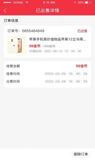 环球宝盒安卓直装版图4