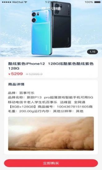 环球宝盒安卓直装版图2