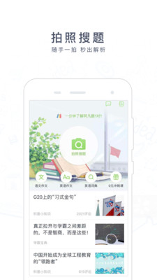 阿凡题搜题手机最新版图1