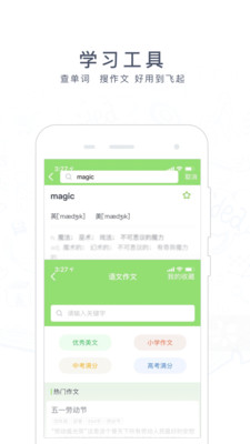 阿凡题搜题手机最新版图4
