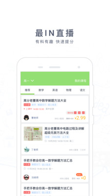 阿凡题搜题手机最新版图3
