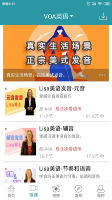 VOA英语听力(3)
