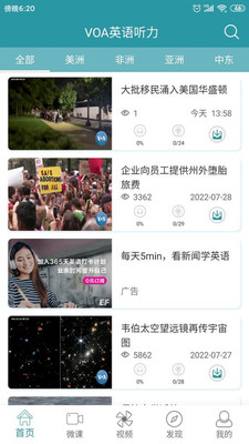 VOA英语听力(4)