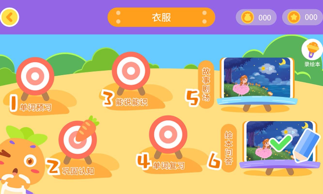 萝卜绘本(2)