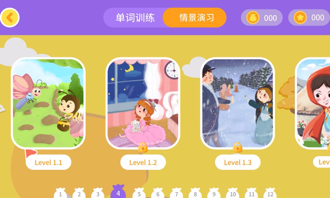 萝卜绘本(3)