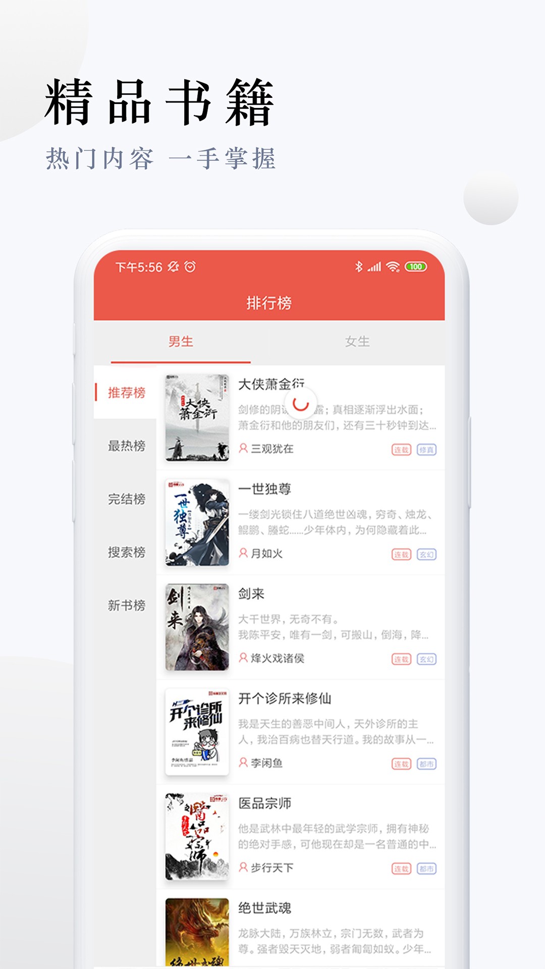 派比小说听书最新版图2