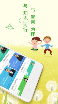 乐现云课堂官方版图3