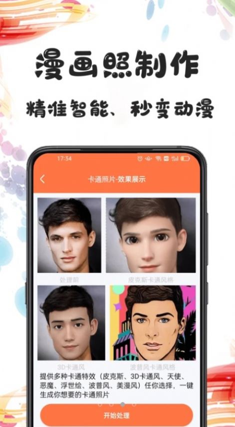 自助老照片修复手机最新版图1