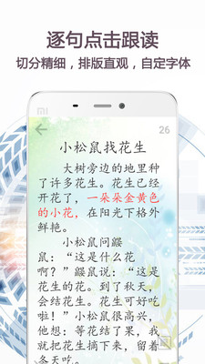 朗诵天堂原版图2