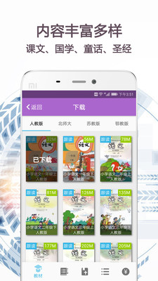 朗诵天堂原版图3