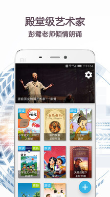 朗诵天堂原版图1