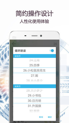 朗诵天堂原版图4