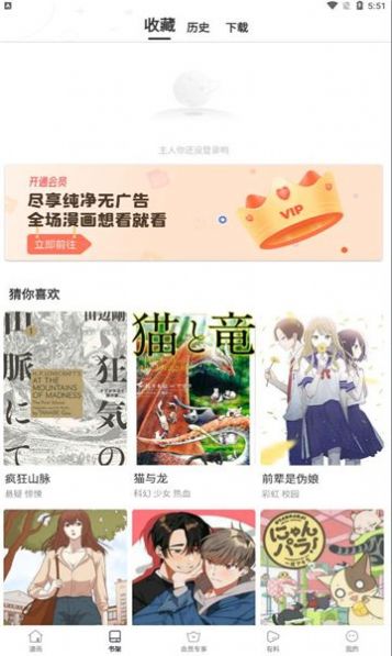 星神漫画六漫画安卓免费版图2