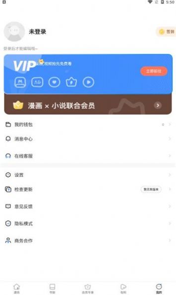 星神漫画六漫画安卓免费版图3