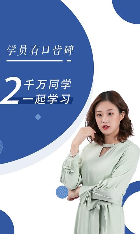 CMA考试随身学安卓官方版图2
