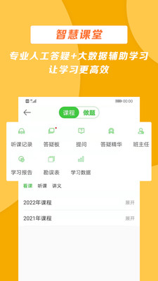 医学教育网手机免费版(3)