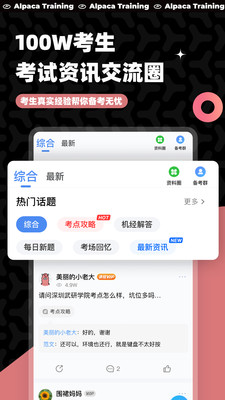 羊驼PTE图5