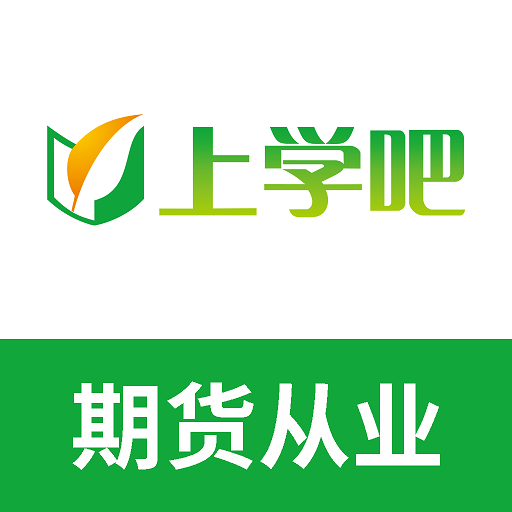 期货从业题库