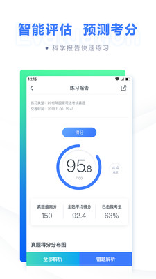 粉笔法考图3