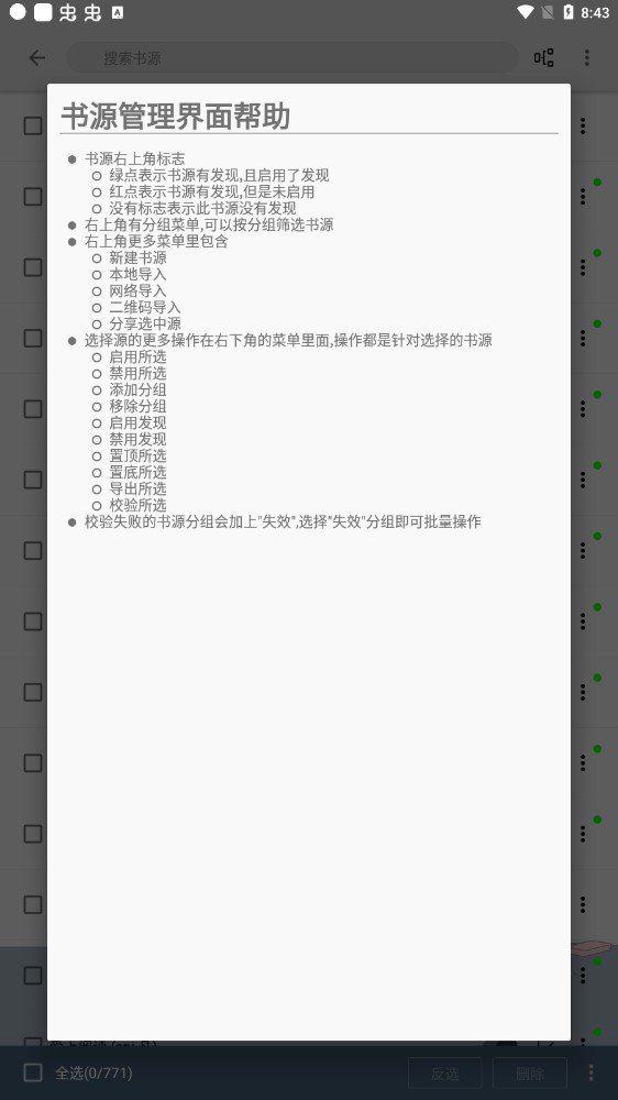 史鲁比小说图4