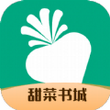 甜菜书城 V3.4.6