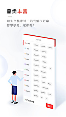 青松职考图2