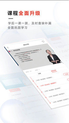 青松职考图4