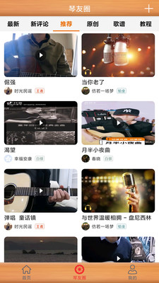 枯桥吉他谱图4