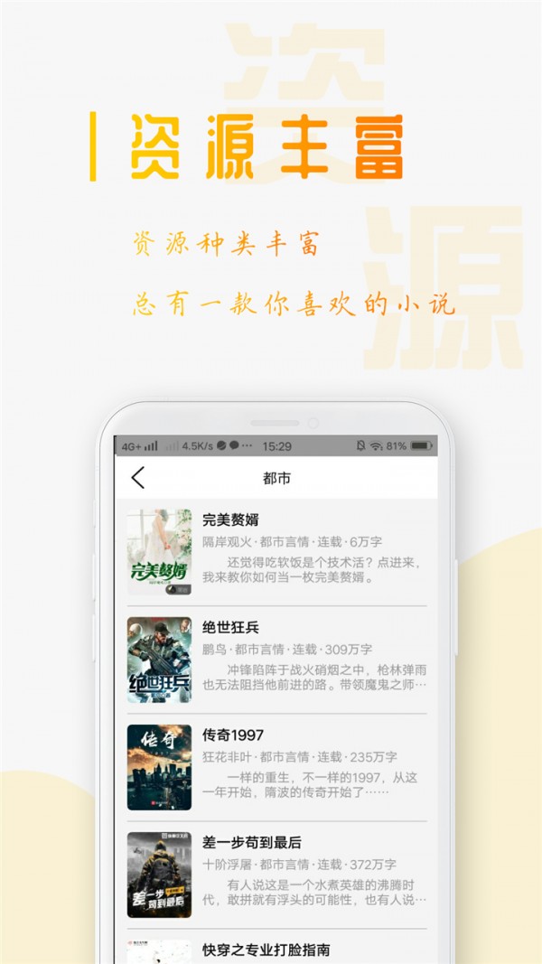 西红柿小说去广告版图1