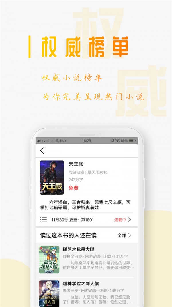 西红柿小说去广告版图4